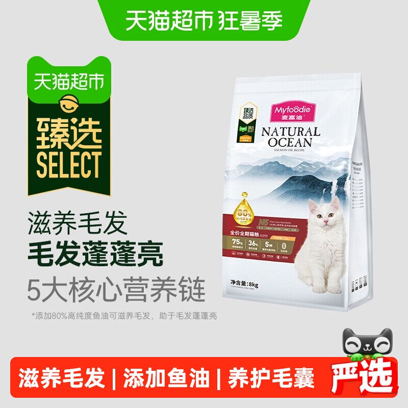 麦富迪N5鱼油鲜肉猫粮8kg 右上角 进 淘金币 券后157元 - 86线报