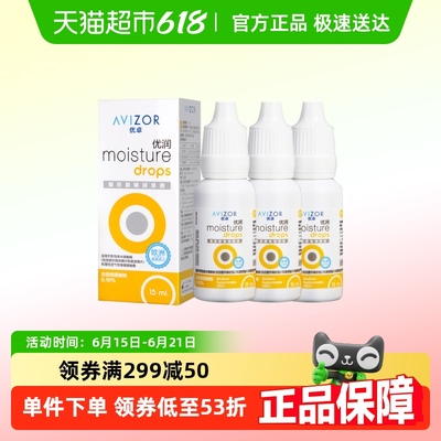 AVIZOR优卓润眼液