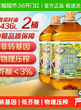 中粮初萃食用油原香菜籽油5.436L*2桶非转基因压榨