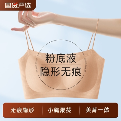 唯美日记粉底液薄款隐形内衣