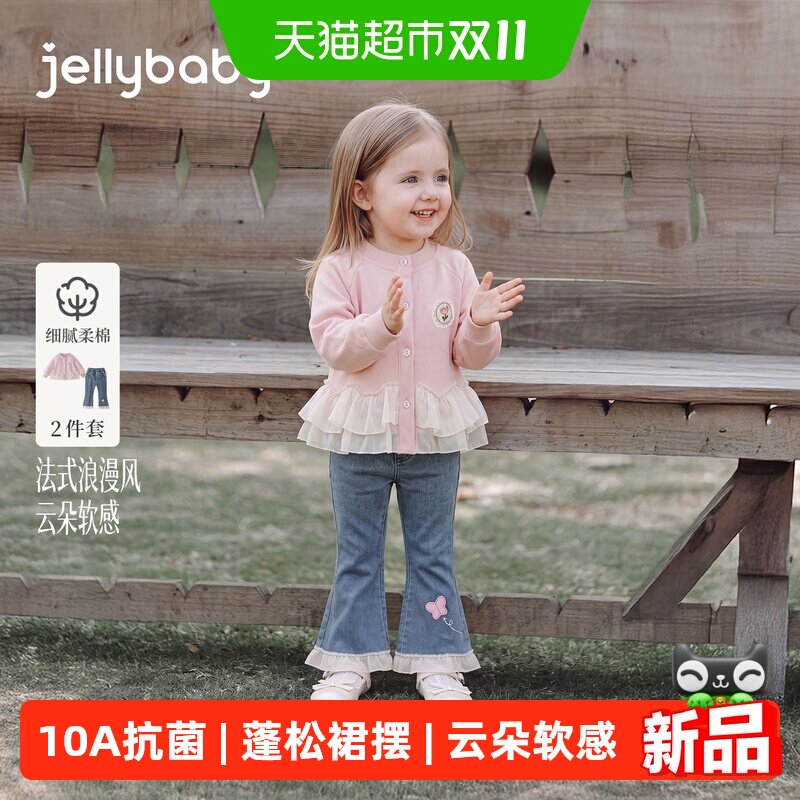 jellybaby女童法式休闲两件套