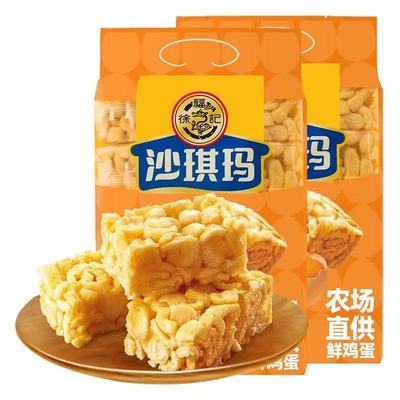 徐福记沙琪玛整箱批发中式传统糕点老式硬脆沙琪玛点心零食食品