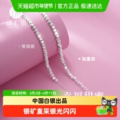 臻汇银足银999碎银几两纯银手链女高级感小众招财手串生日礼物