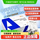 奧泰新冠抗原檢測試劑盒快速篩查自檢鼻拭子甲乙流肺炎試紙居家測