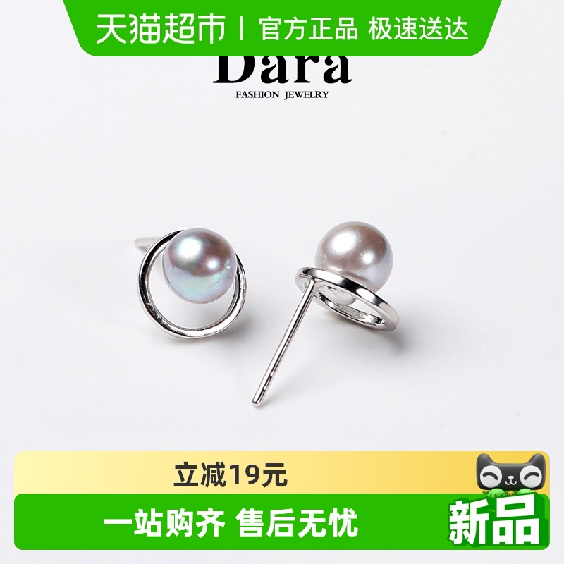 Dara/戴拉真多麻海水珍珠耳钉