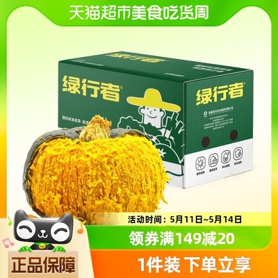 绿行者粉糯香甜南瓜2.5kg