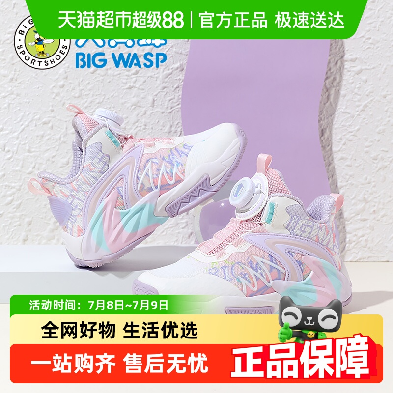 大黄蜂新款女童篮球鞋
