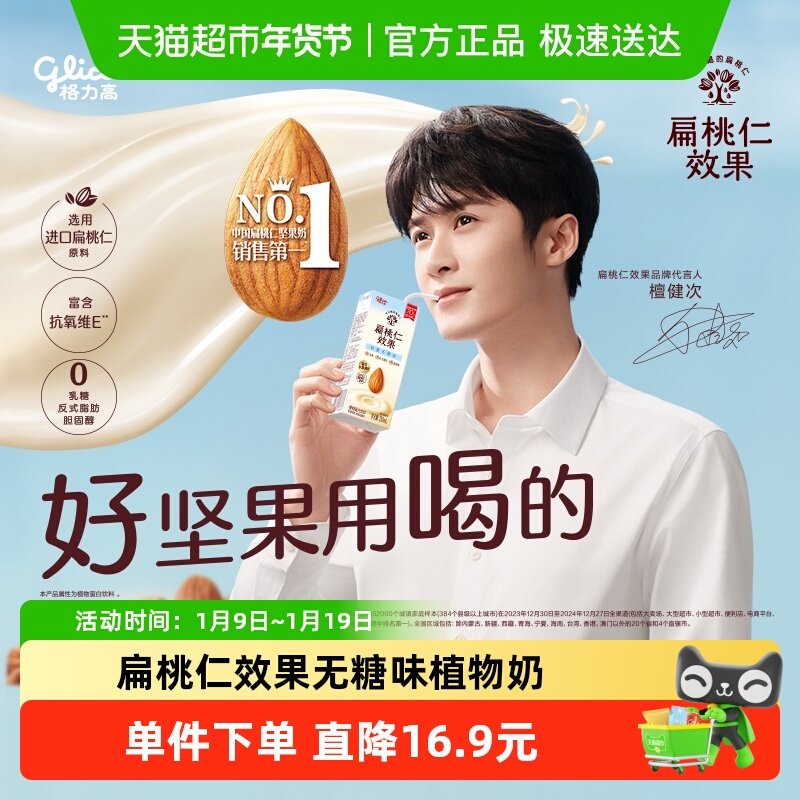 ��̴�����Ƽ��������߱�����Ч������ζֲ����250ml*6�� 33Ԫ