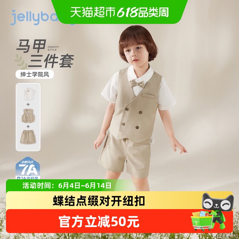 jellybaby男童夏季三件套