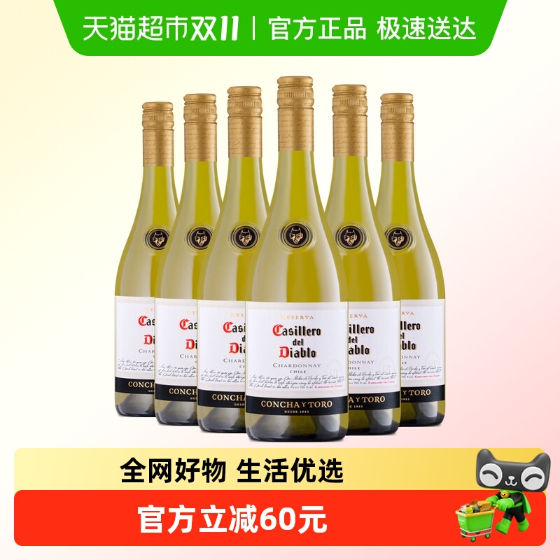 【进口】智利红酒干露红魔鬼霞多丽/夏多内干白葡萄酒750ml*6组合