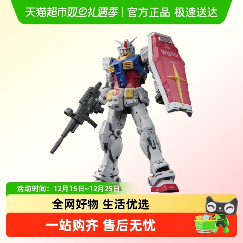 万代RG1/144比例拼装模型1盒