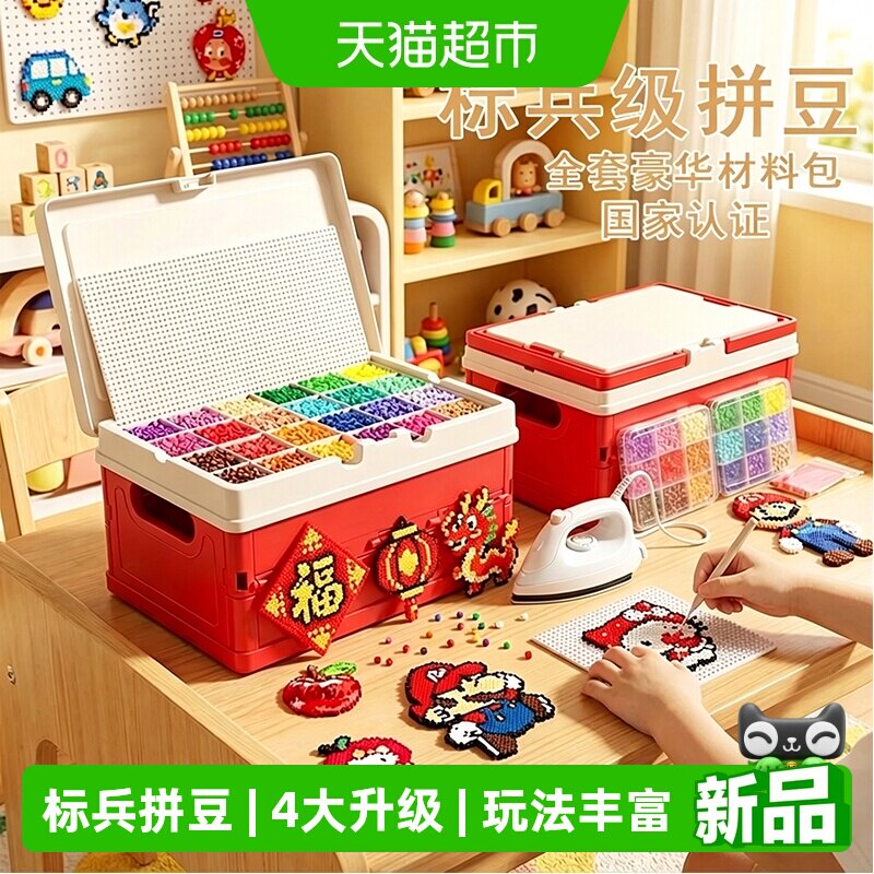 拼豆豆手工diy材料包全套套装工具女孩玩具立体网红全色系融合豆
