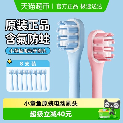 COMBO儿童电动牙刷刷头原配正品