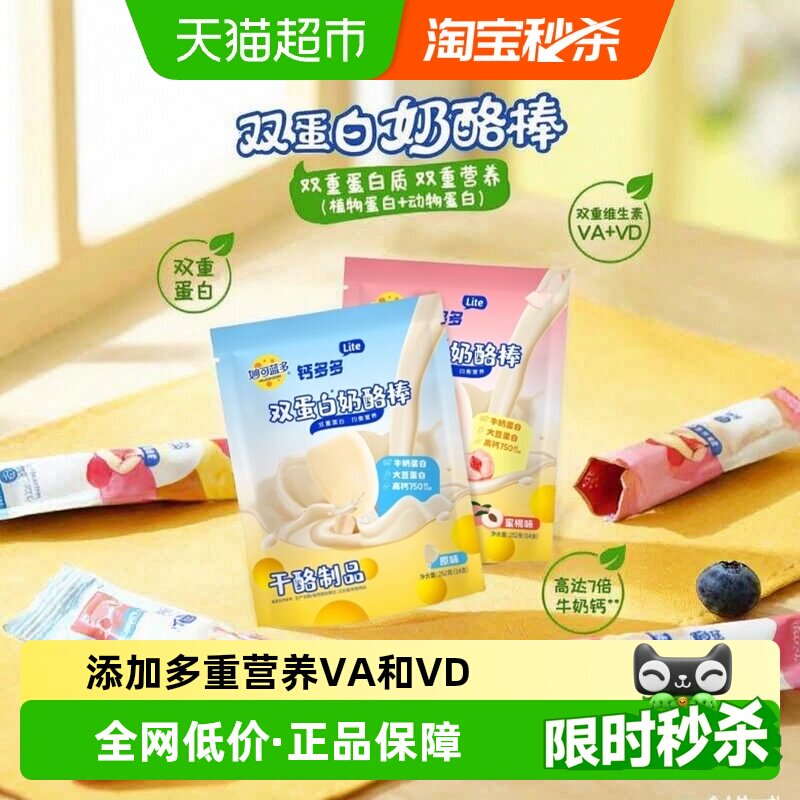 妙可蓝多钙多多lite奶酪棒图片