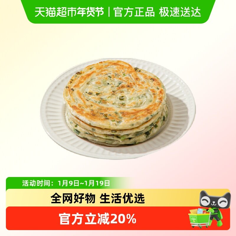头厨葱油饼老上海风味黄油手抓饼早餐半成品