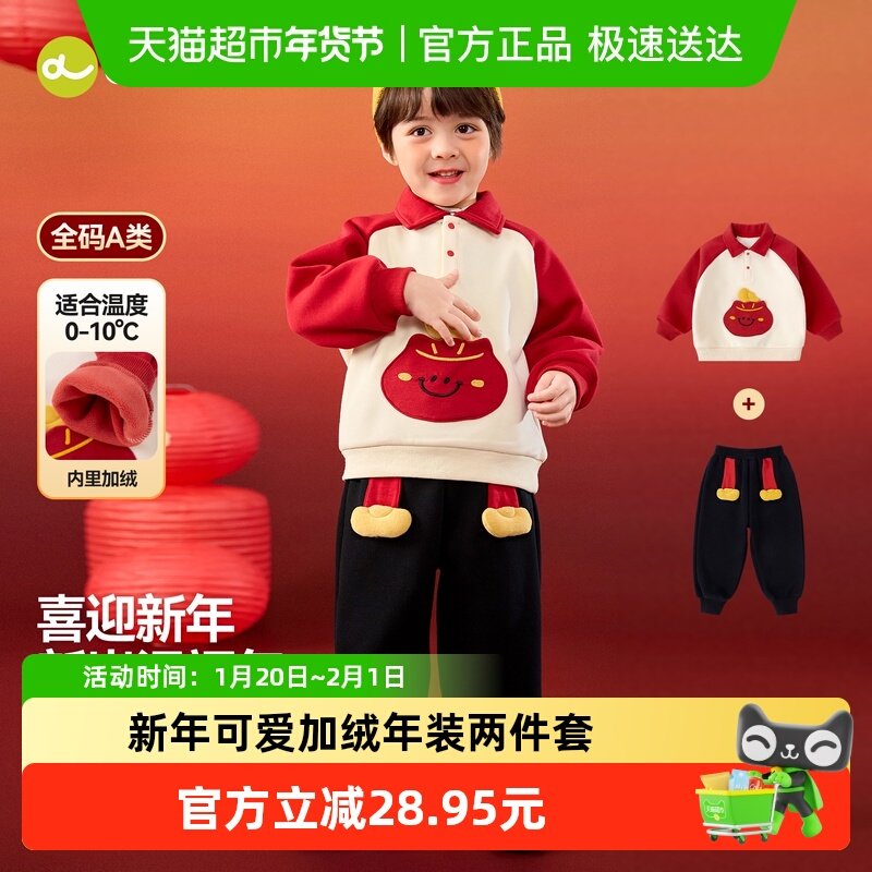 嘟嘟家儿童年装宝宝冬季套装卫衣裤子两件套男童拜年服女童冬装,童装/婴儿装/亲子装,唐装,淘宝优惠券,粉丝福利购,淘宝优惠卷