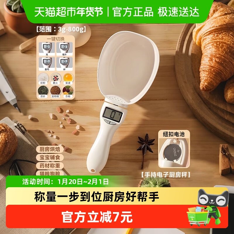 顺丰包邮Edo电子量勺秤克数勺子量杯中药奶粉控盐加大烘焙秤,厨房/烹饪用具,量秤,淘宝优惠券,粉丝福利购,淘宝优惠卷