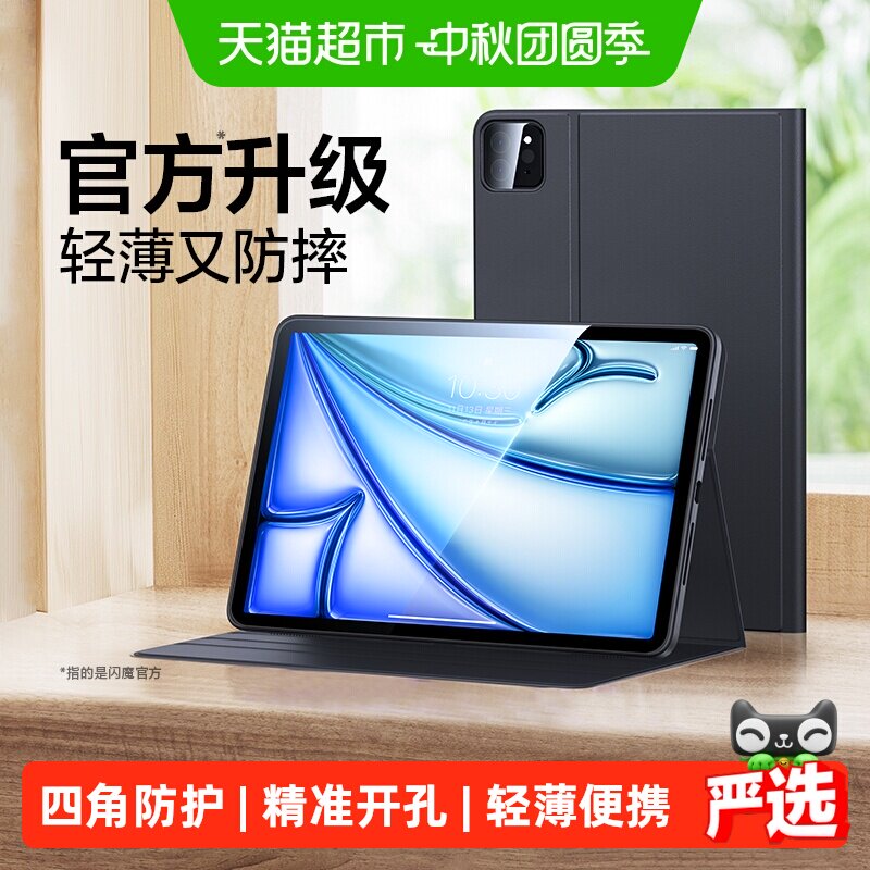 闪魔ipad保护套亲肤四角防护图片
