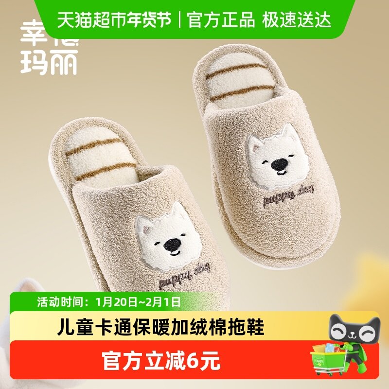 儿童棉拖鞋新款冬季毛毛鞋居家室内中大童男童女童卡通可爱棉拖鞋,居家布艺,居家棉拖/棉鞋,淘宝优惠券,粉丝福利购,淘宝优惠卷