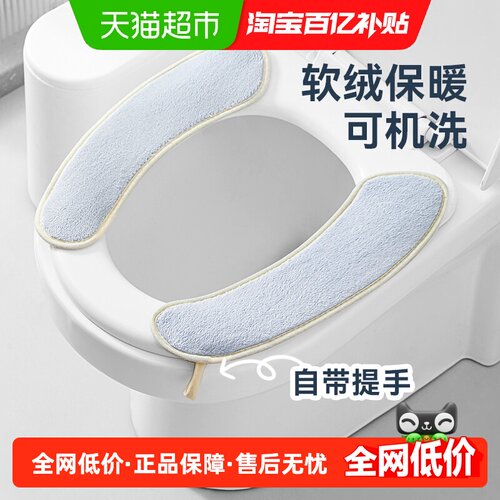 三利加厚毛绒四季通用水洗马桶垫