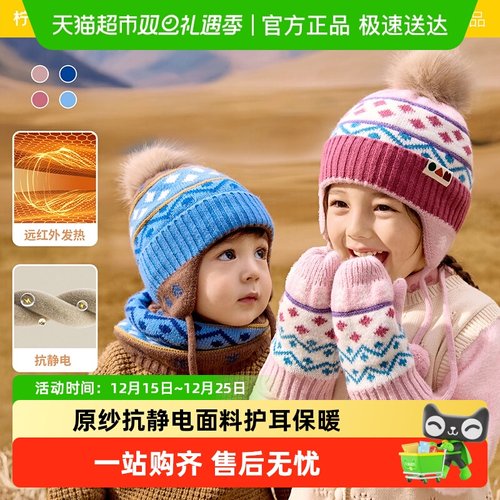 柠檬宝宝毛线护耳帽保暖防风