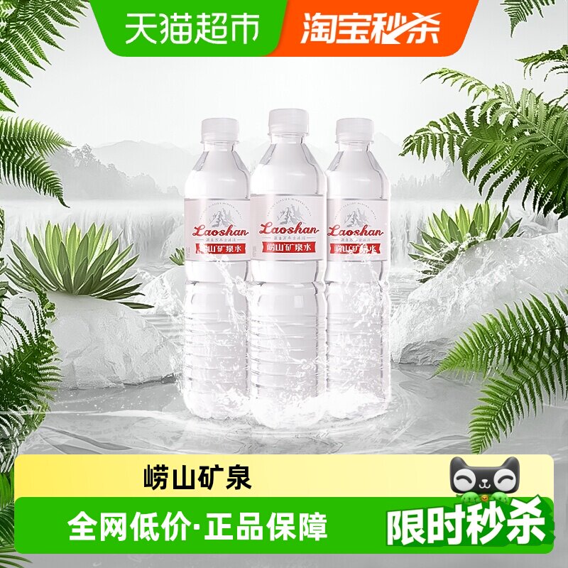 崂山泡茶水山东青岛矿泉水图片