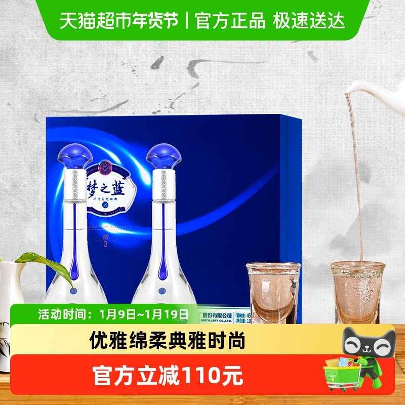 �����֮��M3-45��500ml*2ƿ��� ���� Ũ���Ͱ׾� ��Ӫ 654Ԫ