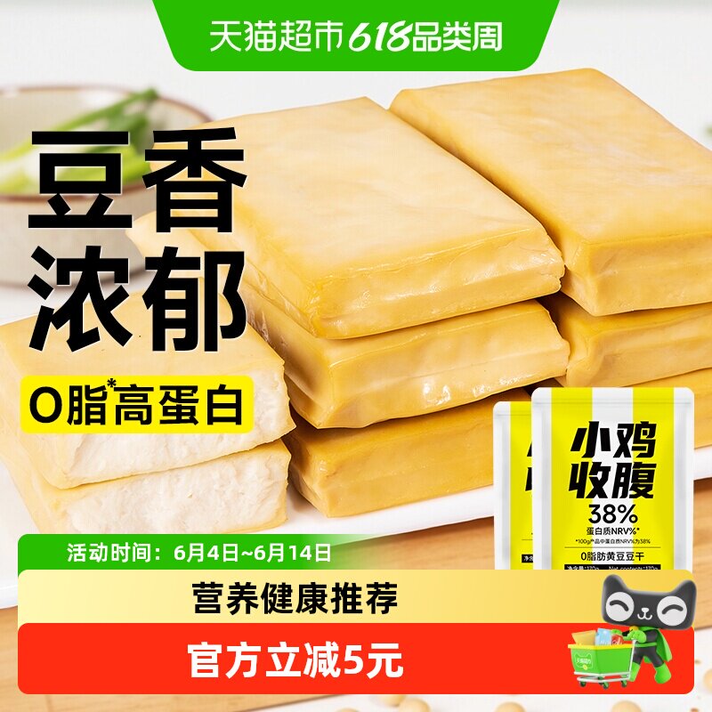 低脂黄豆手磨豆干不辣独立包装即食孕妇0代餐解馋添加豆脯零食品