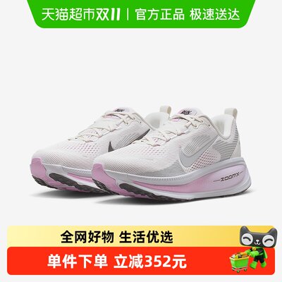 Nike耐克女缓震公路跑步鞋