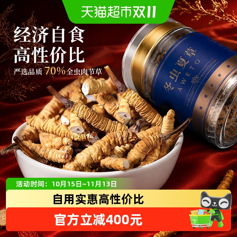 紫蓝花海冬虫夏草限量疯抢碎断草官方正品干货自食佳选营养品
