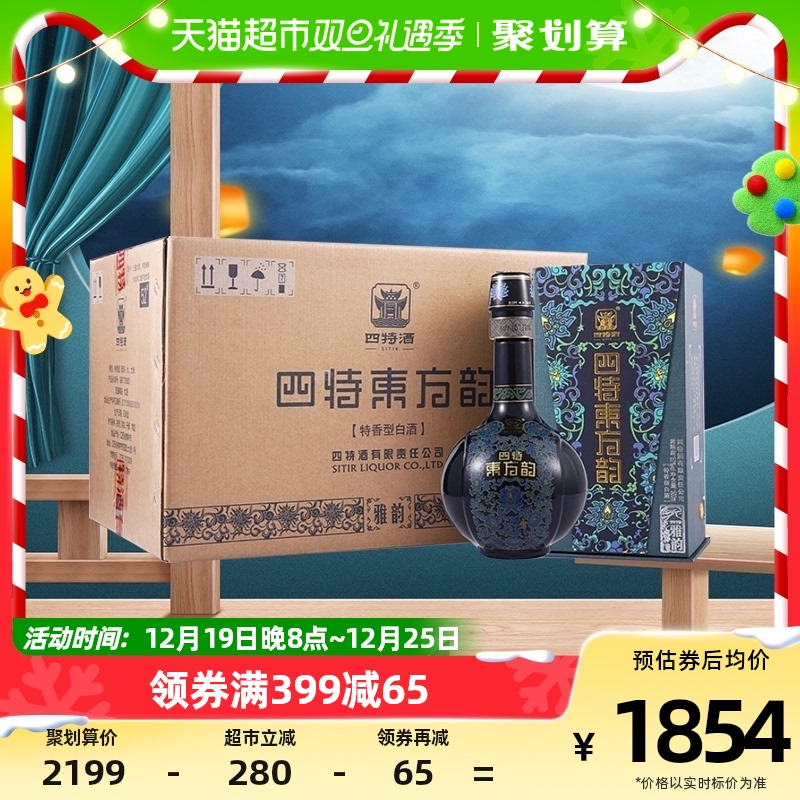 四特白酒东方韵 雅韵52度 500ml*6瓶整箱装特香型 国产白酒