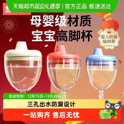 Shiada/新安代儿童高脚杯