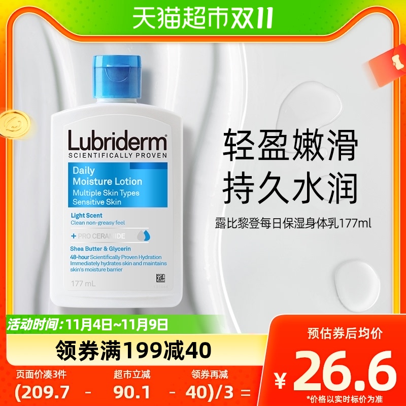 强生lubriderm露比黎登身体乳女每日保湿润肤乳秋冬177ml使用感如何?