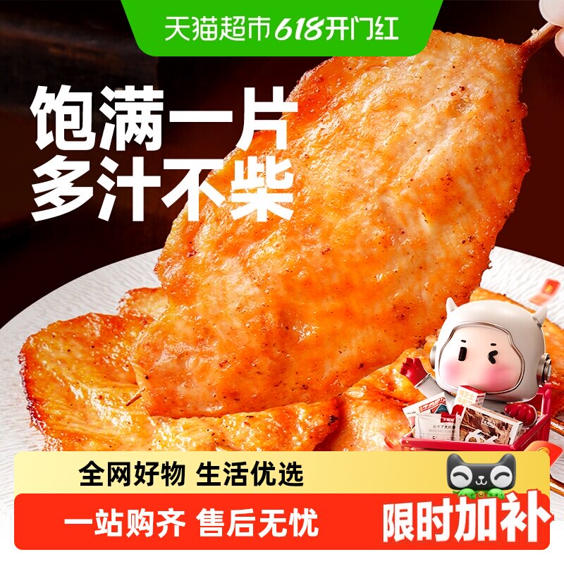 大希地奥尔良里脊肉片里脊肉串鸡肉串早餐鸡柳半成品儿童烧烤食材