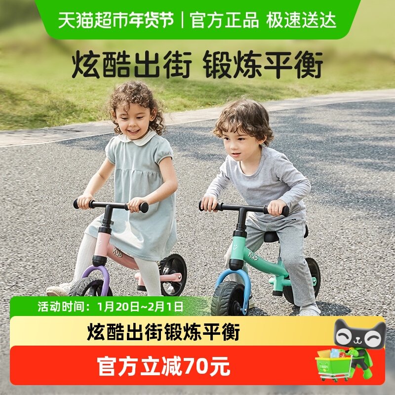 KUB可优比儿童平衡车无脚踏1-3岁宝宝玩具小孩溜溜车滑行车滑步车,玩具/童车/益智/积木/模型,踏行车/滑行学步车,淘宝优惠券,粉丝福利购,淘宝优惠卷
