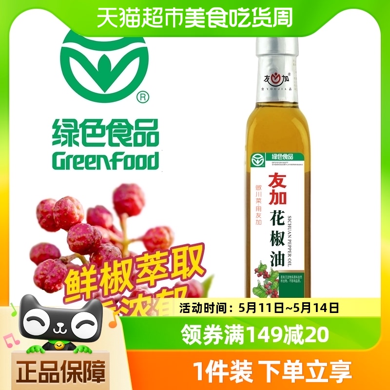 友加食品汉源花椒油210ml/瓶火锅底料调味料油四川特产麻油花椒油-封面