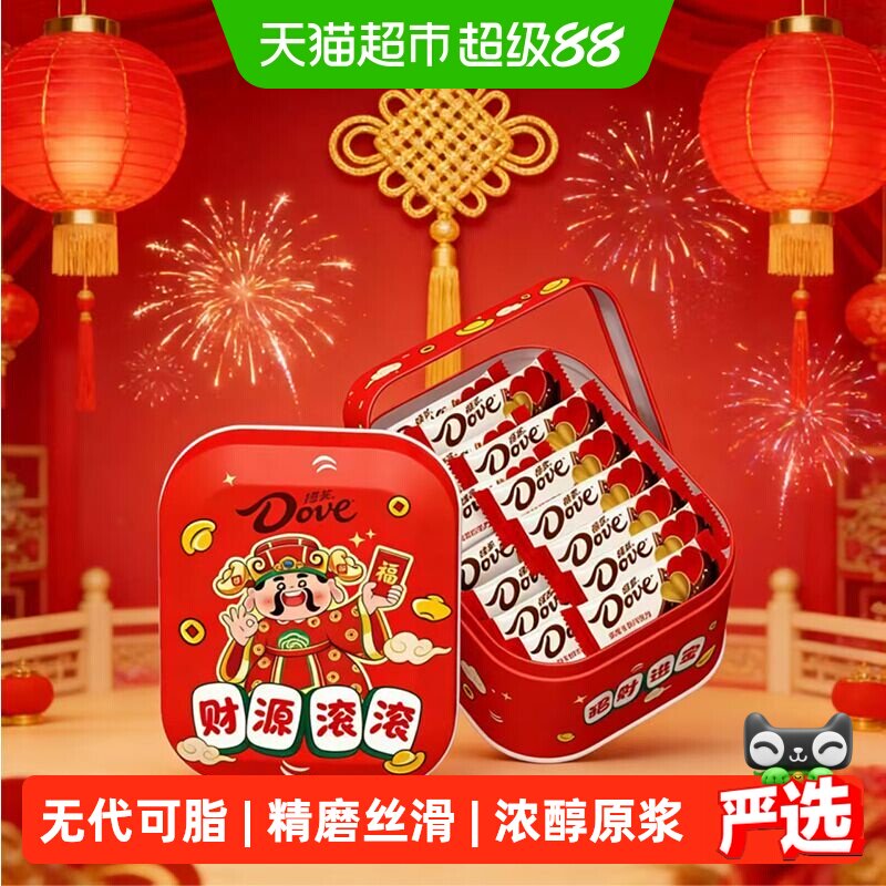 德芙新春财源滚滚铁盒巧克力春节过年送家人礼物零食