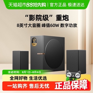 电脑家庭多媒体音响桌面超重低音炮2.1 BINNIFA蓝牙音箱Play3D台式