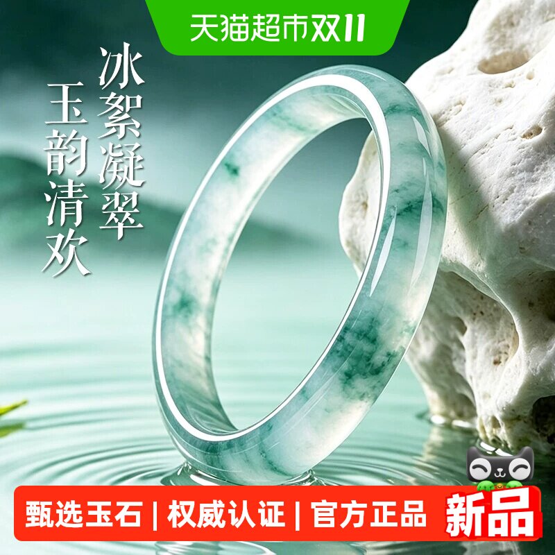 【云水禅心】缅甸高端翡翠手镯正品高冰种飘花真玉镯子送女友处理