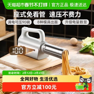 小熊面条机家用全自动无线手持压面机小型电动饸络机压面条机新款