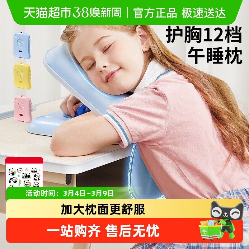 猫太子午睡枕趴睡枕小学生专用儿童午休神器初中生教室桌上抱枕冬