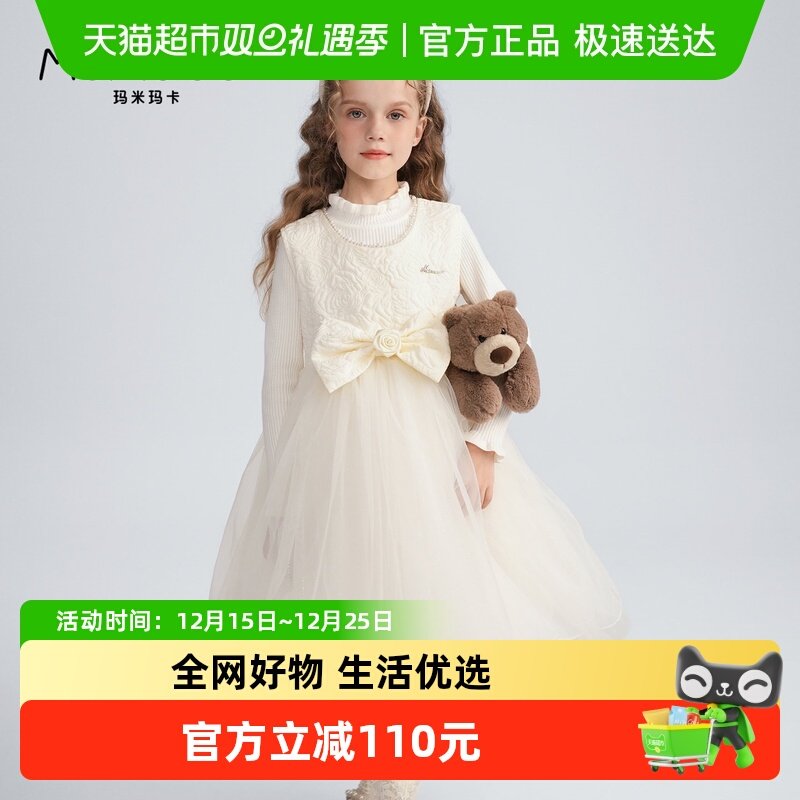 MOMOCO/玛米玛卡女童套装裙