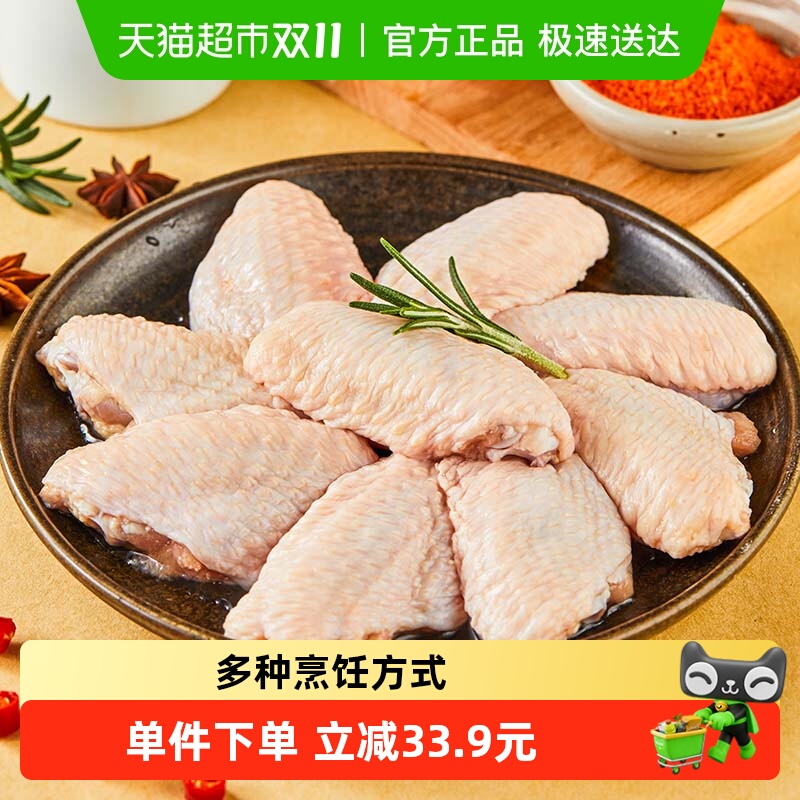 大江新鲜鸡翅冷冻鸡翅