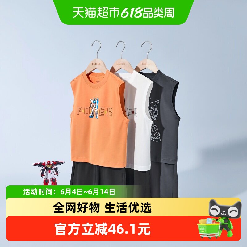 巴拉巴拉童装儿童套装男童背心夏装两件套速干透气无袖潮