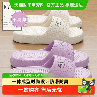 FZT踩屎感女士2024新款凉拖鞋