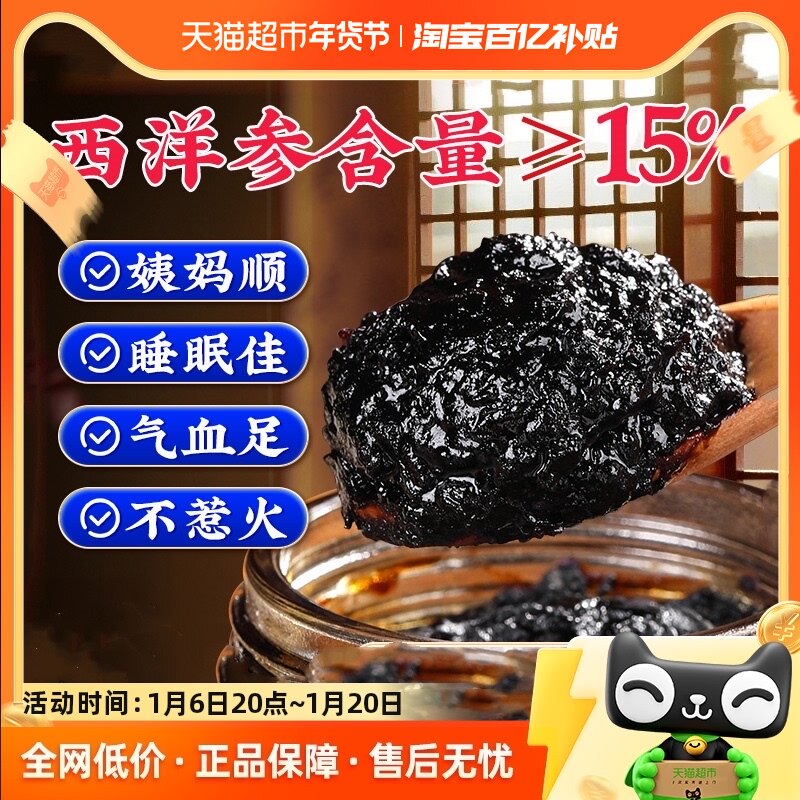 �����Ƽ�������������Ѫ˫��270g