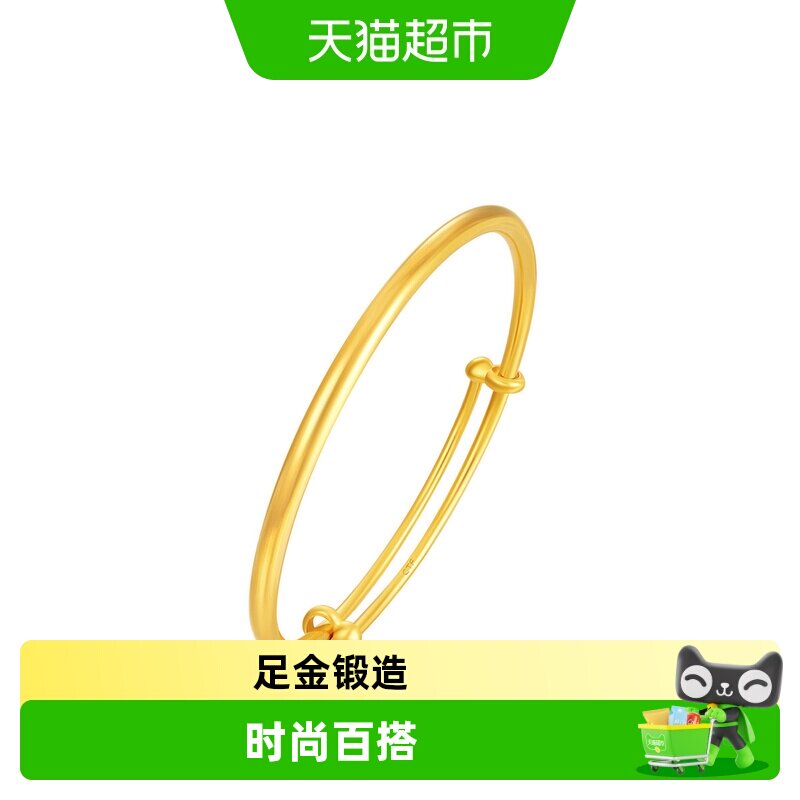 周大福基础款素圈黄金推拉手镯图片