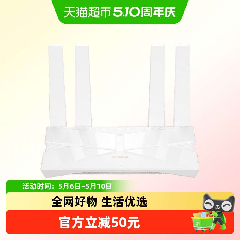 普联TP-LINK AX3000双频wifi6无线路由器家用高速