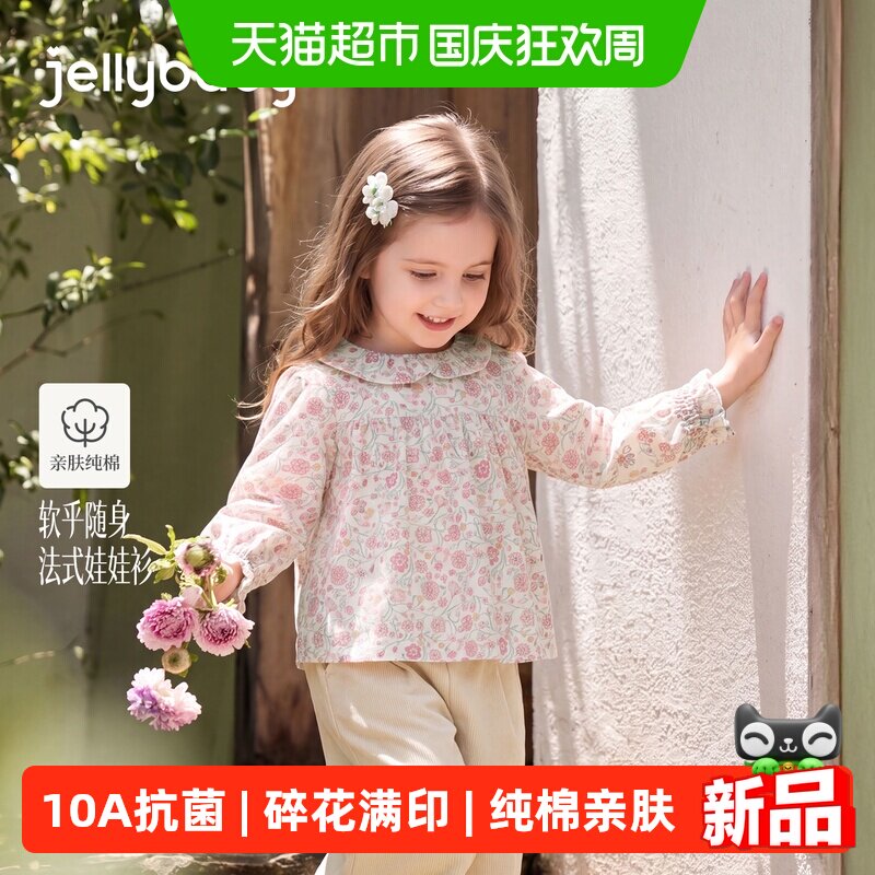 jellybaby女童秋季碎花娃娃领衫