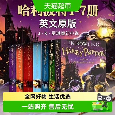 哈利波特英语原版